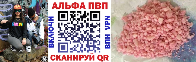 Alpha-PVP Соль  Болгар 