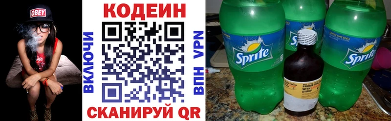 Кодеин напиток Lean (лин)  закладка  Болгар 
