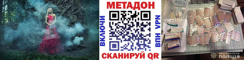 Метадон VHQ  купить закладку  Болгар 